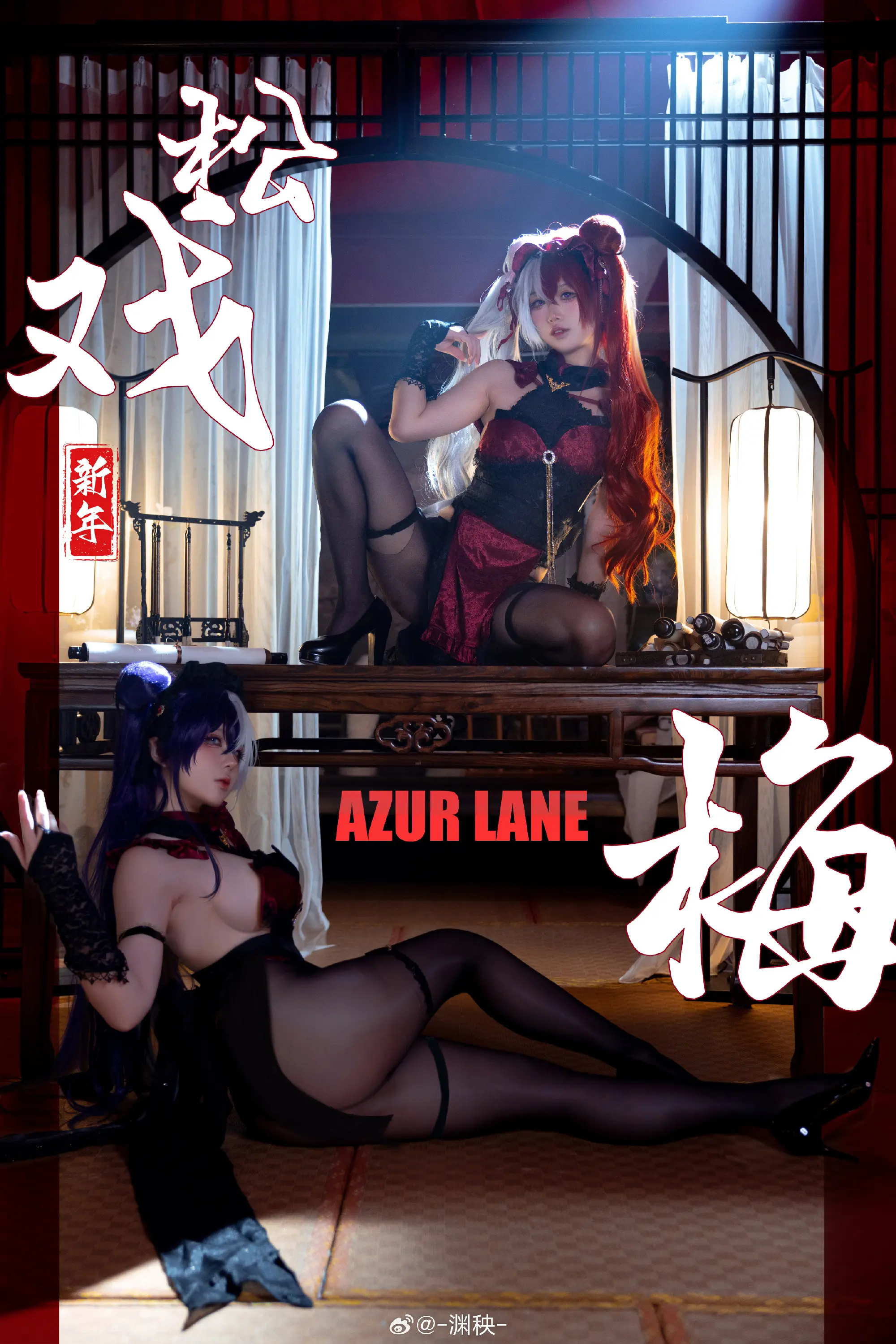 cosplay 碧蓝航线 肇和@泥头跳跳猫  应瑞@-渊秧- COSPLAY-第4张