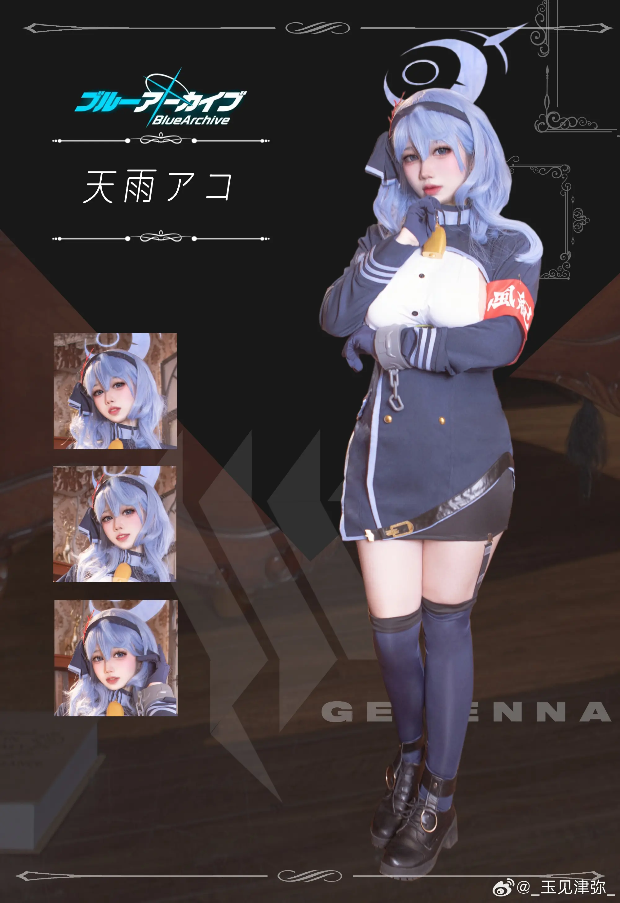 COSPLAY 亚子终于成功产出啦！  蔚蓝档案 天雨亚子@_玉见津弥_ COSPLAY-第6张