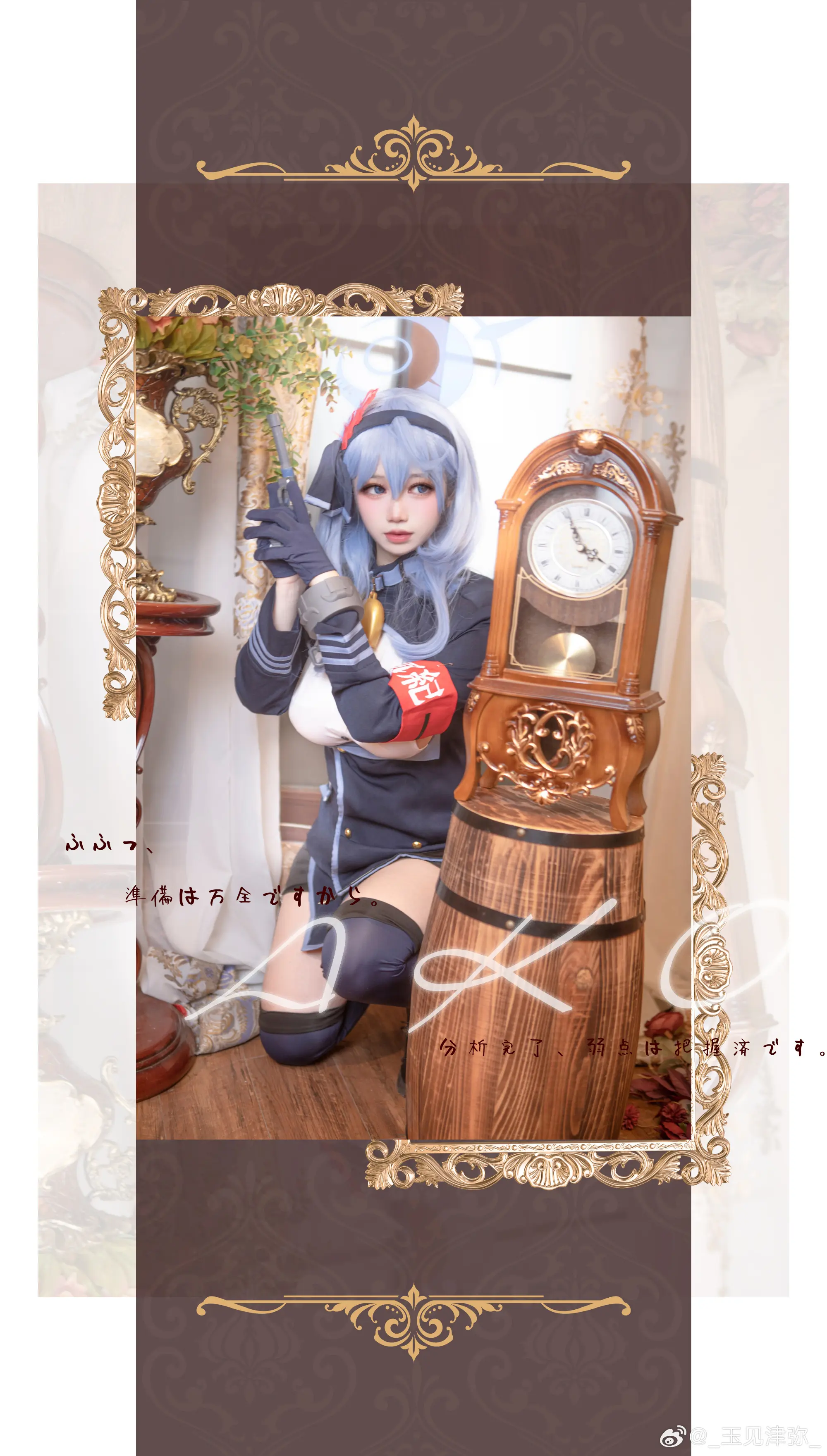 COSPLAY 亚子终于成功产出啦！  蔚蓝档案 天雨亚子@_玉见津弥_ COSPLAY-第7张