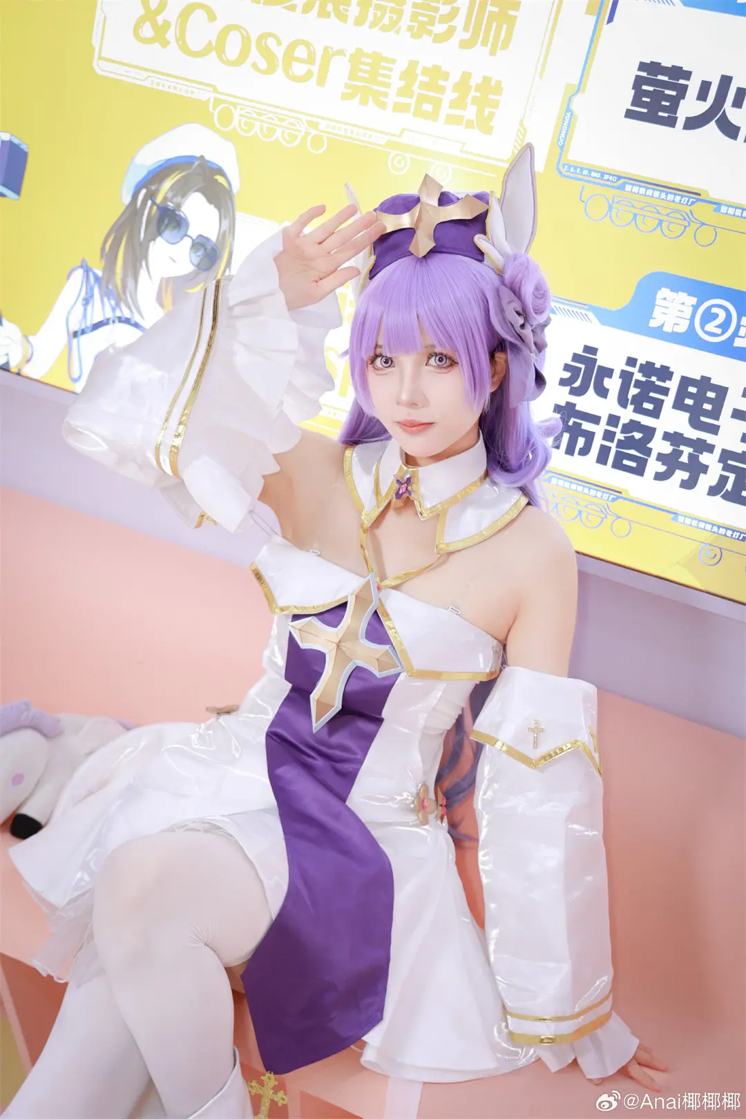 cosplay 记录一下今天在永诺的展台努力营业的挽希@挽希- COSPLAY-第4张