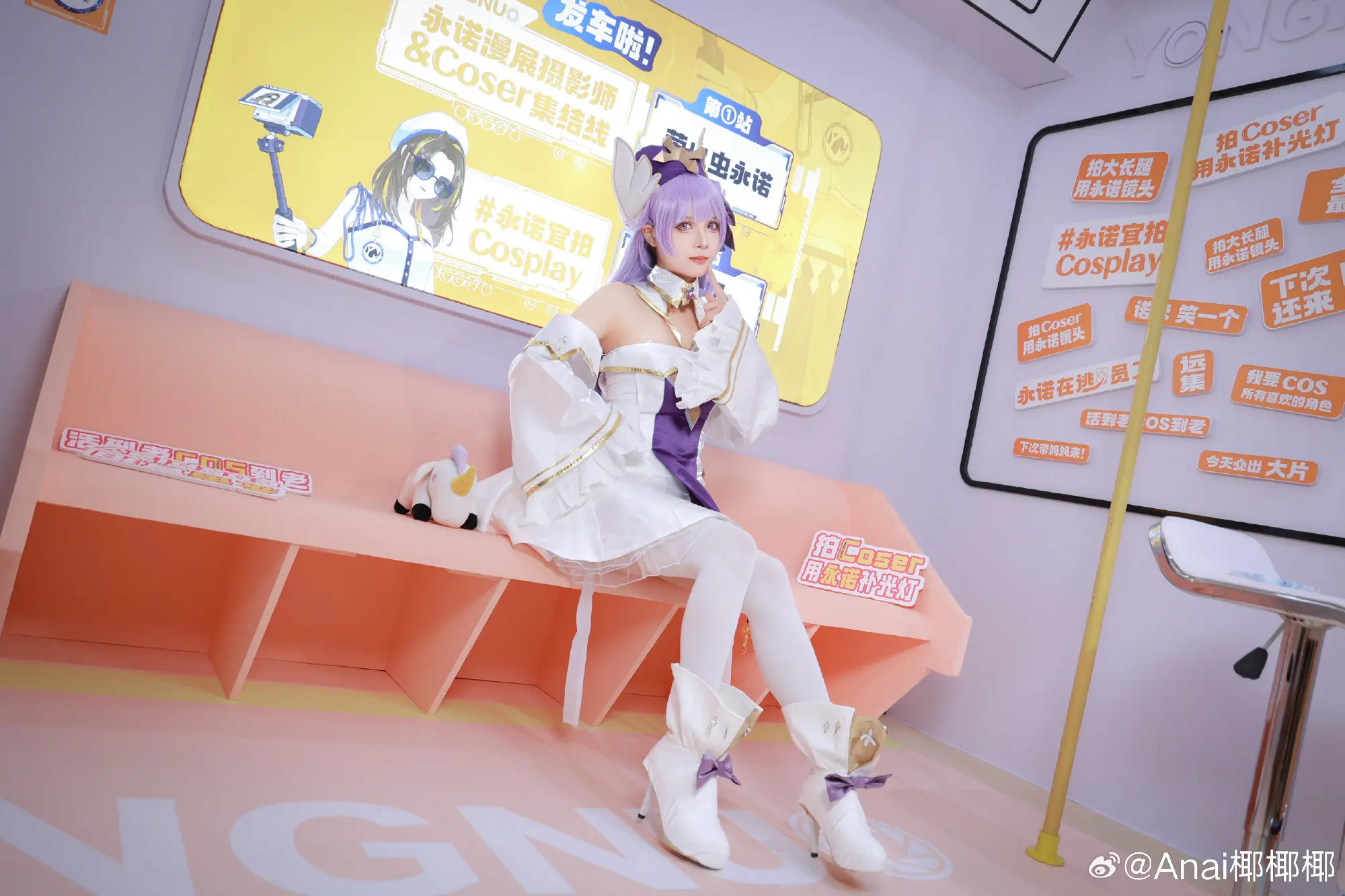 cosplay 记录一下今天在永诺的展台努力营业的挽希@挽希- COSPLAY-第2张