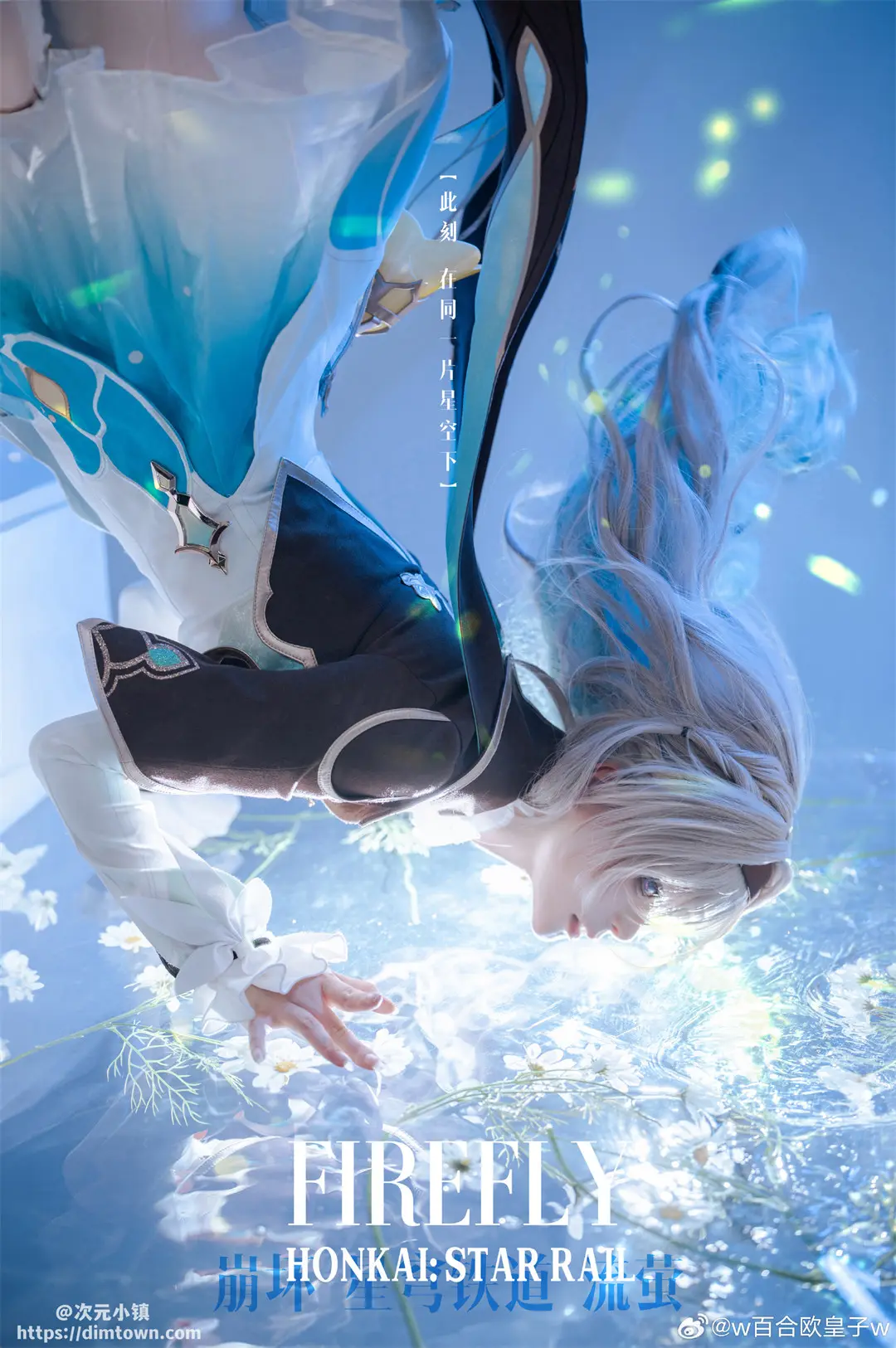 DIMCOS 崩坏：星穹铁道 流萤@w百合欧皇子w COSPLAY-第13张