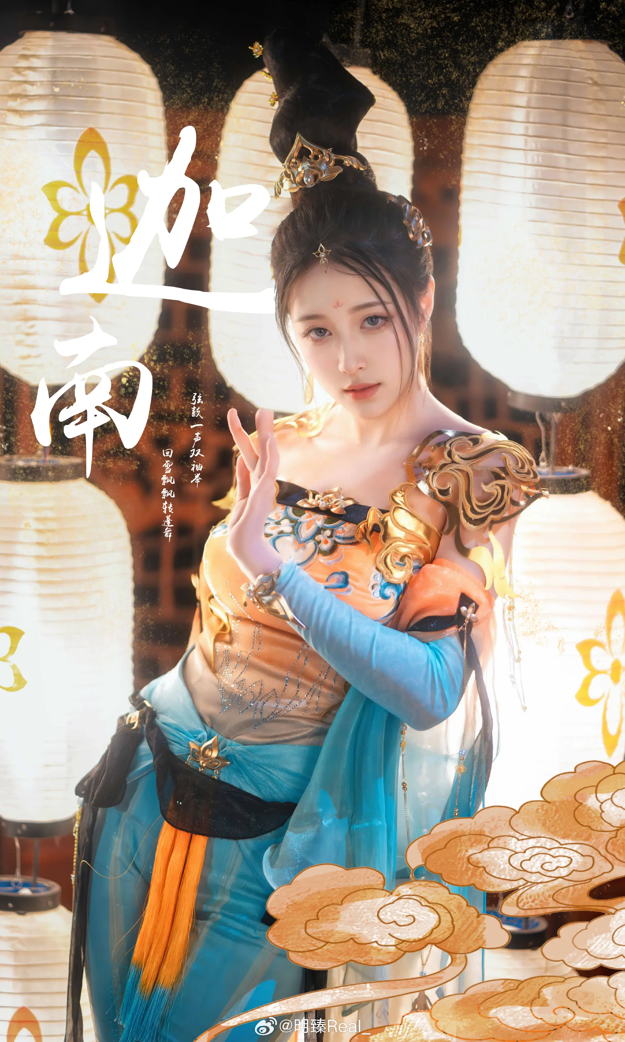 COSPLAY 弦鼓一声双袖举，回雪飘颻转蓬舞。 永劫无间 迦南@明臻Real_-公众号小姨ai