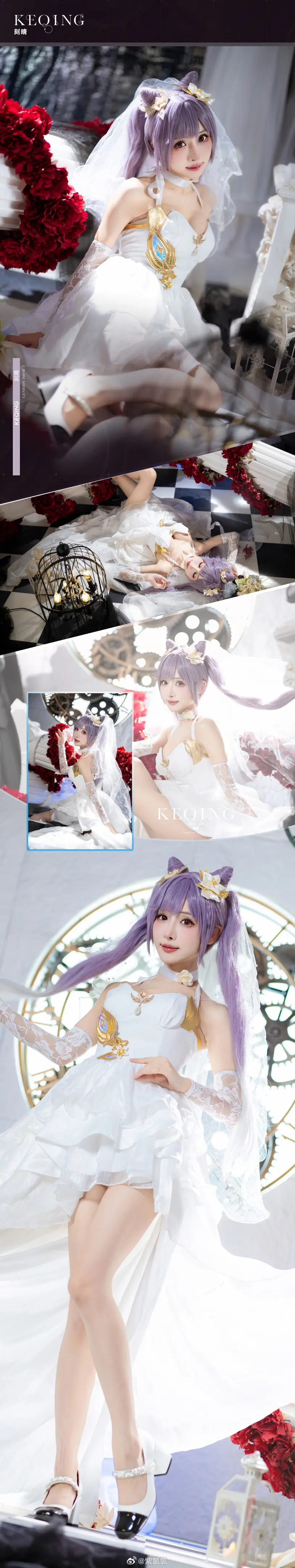 COSPLAY 🎉永远爱你 原神 刻晴 婚纱版本@紫氯氯 COSPLAY-第2张