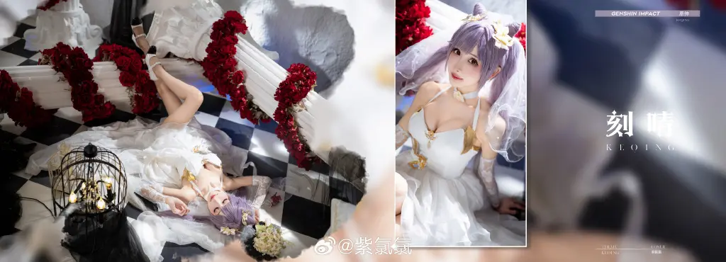 COSPLAY 🎉永远爱你 原神 刻晴 婚纱版本@紫氯氯 COSPLAY-第3张