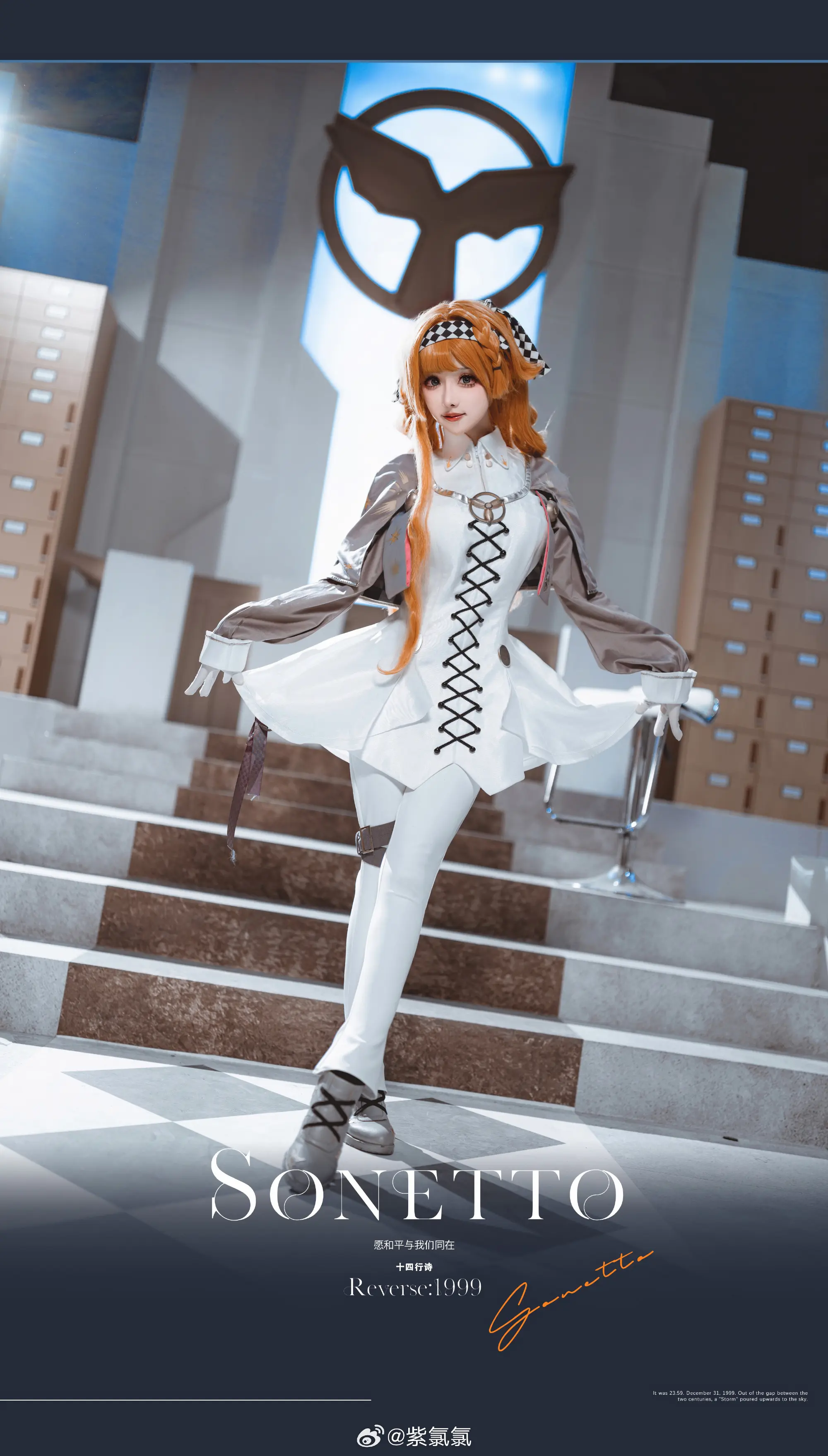 COSPLAY 愿和平与我们同在 重返未来1999 十四行诗@紫氯氯 COSPLAY-第3张
