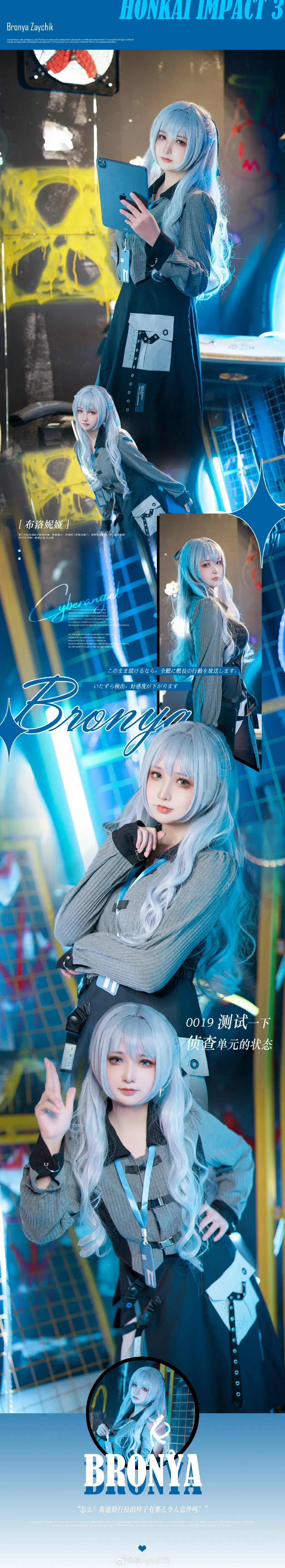 COSPLAY 是哪个舰长还没拥有长裙——— 崩坏3 布洛妮娅@绫Aya在这 COSPLAY-第2张
