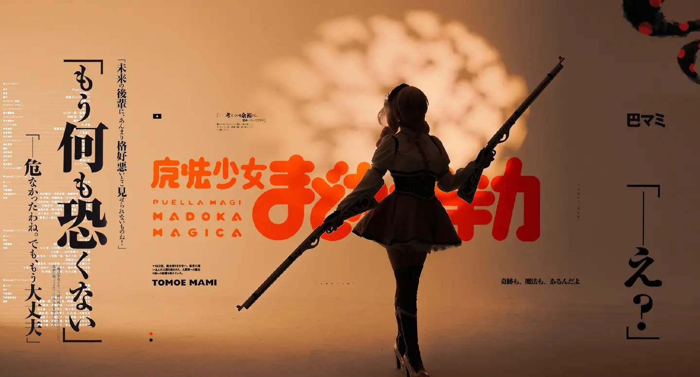 《魔法少女小圆》巴麻美cosplay-公众号小姨ai