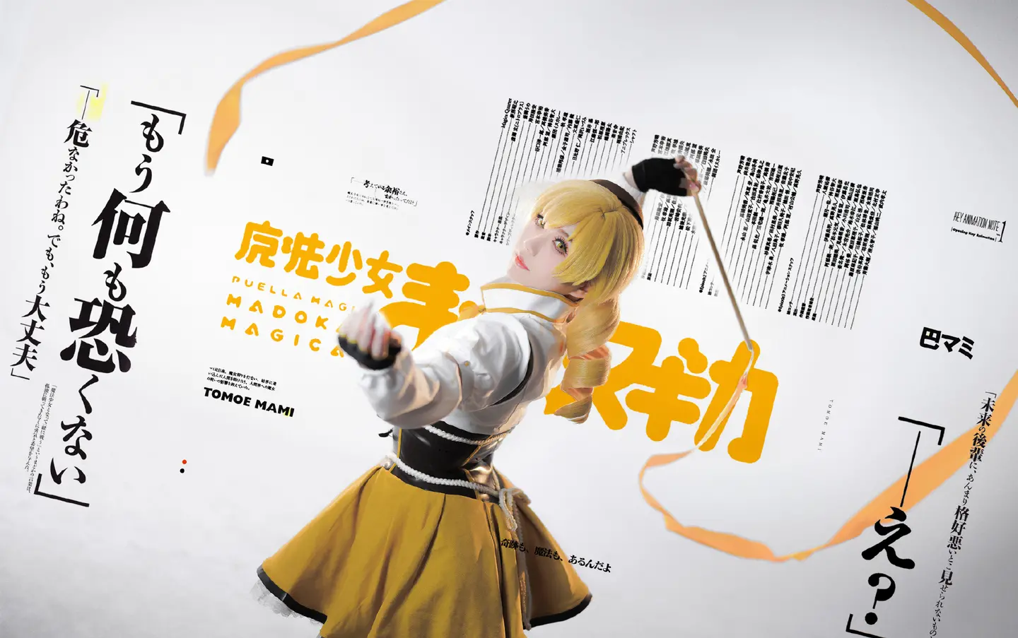 《魔法少女小圆》巴麻美cosplay-公众号小姨ai