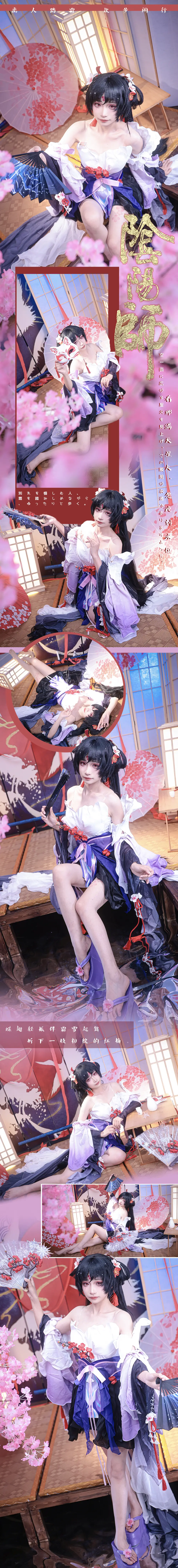 《阴阳师》不知火 疏影落雪cos-公众号小姨ai